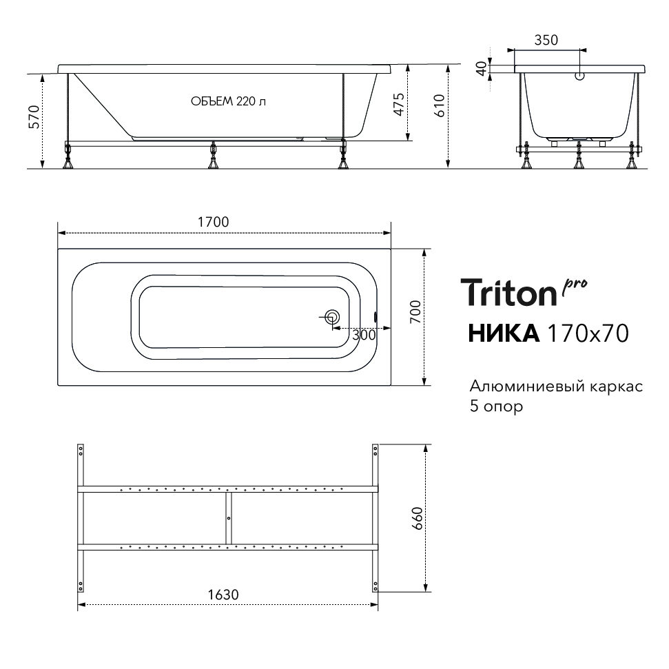 Ванна Ника_170_ал-100